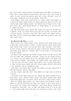 책요약 행복한 페미니즘 벨 훅스-7