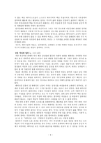 책요약 행복한 페미니즘 벨 훅스-9