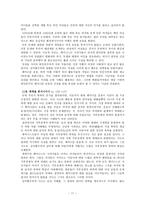 책요약 행복한 페미니즘 벨 훅스-11