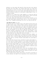 책요약 행복한 페미니즘 벨 훅스-12