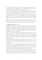 책요약 행복한 페미니즘 벨 훅스-13