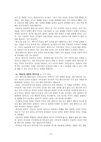 책요약 행복한 페미니즘 벨 훅스-14