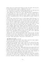 책요약 행복한 페미니즘 벨 훅스-15