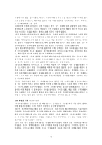 책요약 행복한 페미니즘 벨 훅스-16