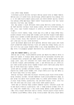 책요약 행복한 페미니즘 벨 훅스-17