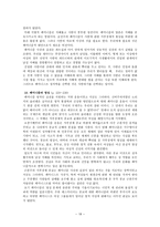 책요약 행복한 페미니즘 벨 훅스-18