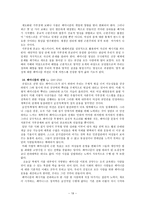 책요약 행복한 페미니즘 벨 훅스-19