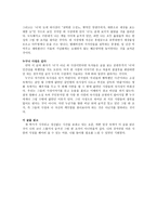 이윤기 숨은 그림 찾기1 독서감상문 잃어버린 그림 한조각을 찾아서-2