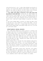 서평 교사는 지성인이다를 읽고-2
