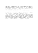 서평 교사는 지성인이다를 읽고-3