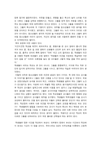 서평 인권은 교문 앞에서 멈춘다 를 읽고-2