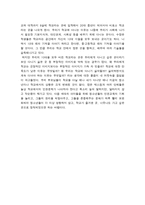 서평 인권은 교문 앞에서 멈춘다 를 읽고-3