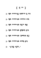 [영화분석] 경제학으로 접근해 본 타이타닉-2