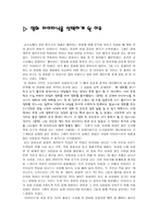 [영화분석] 경제학으로 접근해 본 타이타닉-3