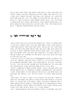 [영화분석] 경제학으로 접근해 본 타이타닉-5