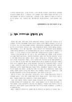 [영화분석] 경제학으로 접근해 본 타이타닉-6