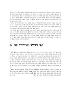 [영화분석] 경제학으로 접근해 본 타이타닉-7