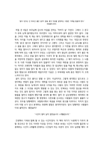 독서감상문 어른은 겁이 많다-2