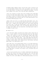 독서 요약 - 로버트 노직의 자유주의 정치철학 - 국가와 정의-4