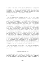 독서 요약 - 로버트 노직의 자유주의 정치철학 - 국가와 정의-6