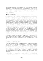 독서 요약 - 로버트 노직의 자유주의 정치철학 - 국가와 정의-9