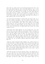 독서 요약 - 로버트 노직의 자유주의 정치철학 - 국가와 정의-10