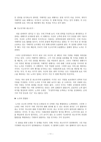 독서 요약 - 로버트 노직의 자유주의 정치철학 - 국가와 정의-11