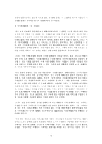 독서 요약 - 로버트 노직의 자유주의 정치철학 - 국가와 정의-12