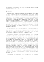 독서 요약 - 로버트 노직의 자유주의 정치철학 - 국가와 정의-13