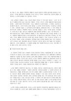 독서 요약 - 로버트 노직의 자유주의 정치철학 - 국가와 정의-14
