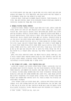 어두운 세상 민중의 빛이 되어 - 완판 심청전을 다시 읽고 --2