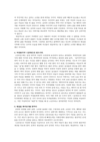 어두운 세상 민중의 빛이 되어 - 완판 심청전을 다시 읽고 --3