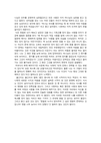 독후감 예수와 함께한 저녁식사 줄거리 예수와 함께한 저녁식사 독후감-2