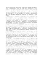 다큐멘터리 작품분석 - 서칭 포 슈가맨 - 인물 다큐멘터리에서의 추리 형식을 중심으로-3