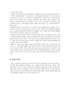 다큐멘터리 작품분석 - 서칭 포 슈가맨 - 인물 다큐멘터리에서의 추리 형식을 중심으로-5