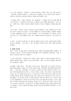 독후감 - 스크린 속에 비춰진 인간의 심리-2