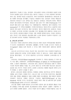 요약 제5장 관료제의 역사적 전개-2