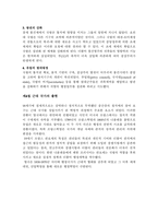 요약 제5장 관료제의 역사적 전개-5