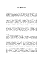 사람의 아들(이문열 - 민음사)-1