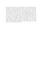 사람의 아들(이문열 - 민음사)-3