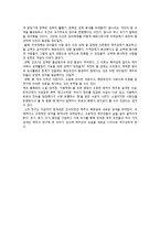 조선시대 해양유민의 사회사 독후감-2