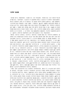 사쿠라 감상평 사쿠라 줄거리 사쿠라 독후감 사쿠라 느낀점 사쿠라 감상문-1