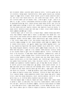 사쿠라 감상평 사쿠라 줄거리 사쿠라 독후감 사쿠라 느낀점 사쿠라 감상문-2
