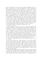 사쿠라 감상평 사쿠라 줄거리 사쿠라 독후감 사쿠라 느낀점 사쿠라 감상문-3