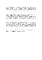 사쿠라 감상평 사쿠라 줄거리 사쿠라 독후감 사쿠라 느낀점 사쿠라 감상문-4