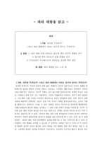 파리 대왕을 읽고 파리 대왕 정치적 의미 파리 대왕 랄프 잭 정치적 경향 차이-1