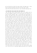 파리 대왕을 읽고 파리 대왕 정치적 의미 파리 대왕 랄프 잭 정치적 경향 차이-2
