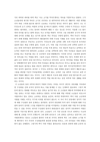 파리 대왕을 읽고 파리 대왕 정치적 의미 파리 대왕 랄프 잭 정치적 경향 차이-3