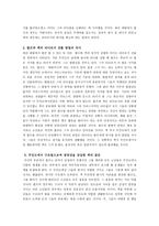 파리 대왕을 읽고 파리 대왕 정치적 의미 파리 대왕 랄프 잭 정치적 경향 차이-4