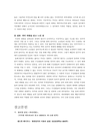 파리 대왕을 읽고 파리 대왕 정치적 의미 파리 대왕 랄프 잭 정치적 경향 차이-5